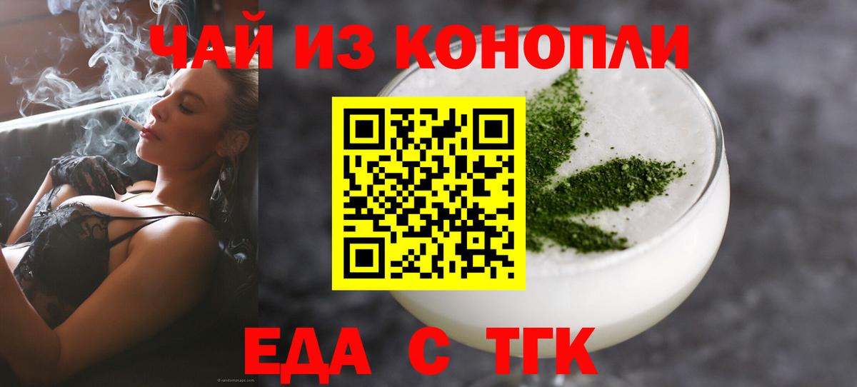 Cannafood марихуана  Вход с VPN  Красногорск 