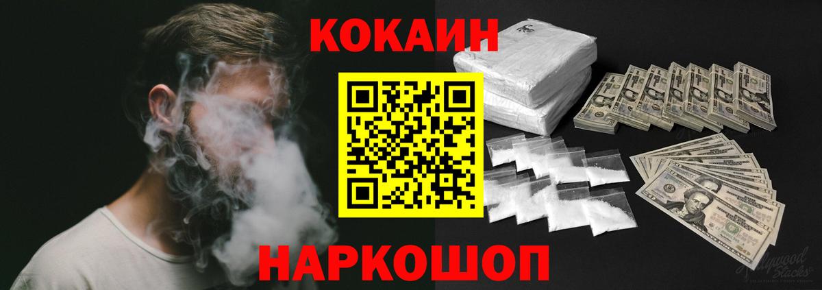 Красногорск  КОКАИН Columbia  Cocaine Эквадор  Вход с VPN 