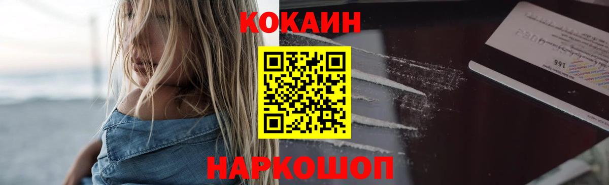 Кокаин Колумбийский Красногорск