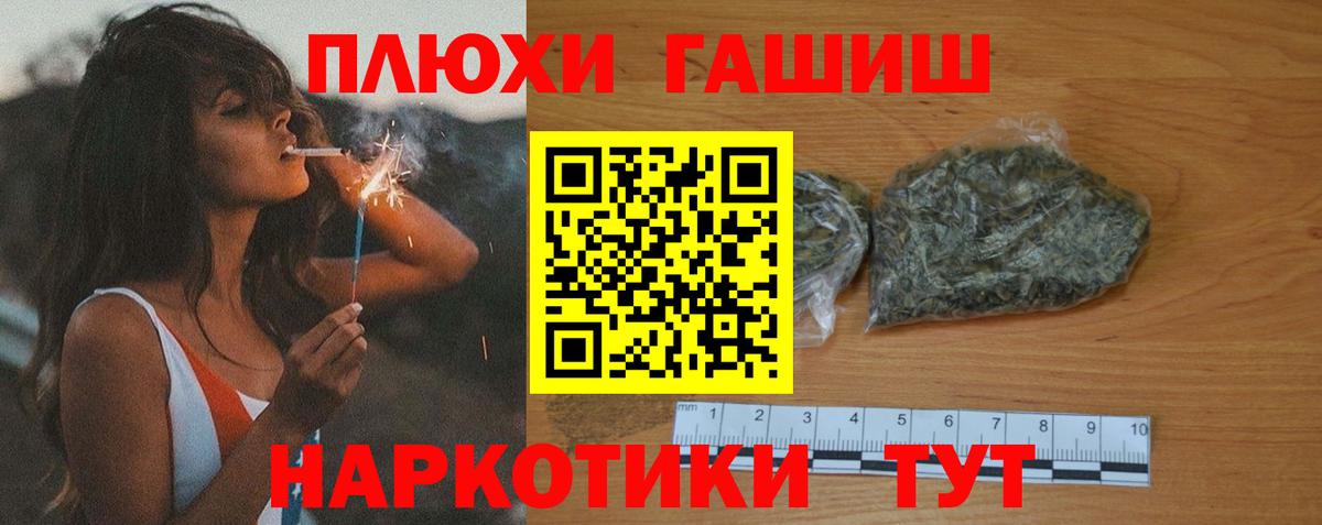 ГАШИШ hashish  Вход с VPN  Красногорск  ГАШ VHQ 