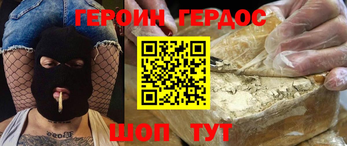ГЕРОИН хмурый  Героин  Красногорск  Вход с VPN 