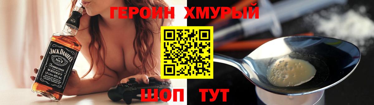 Героин гречка Красногорск