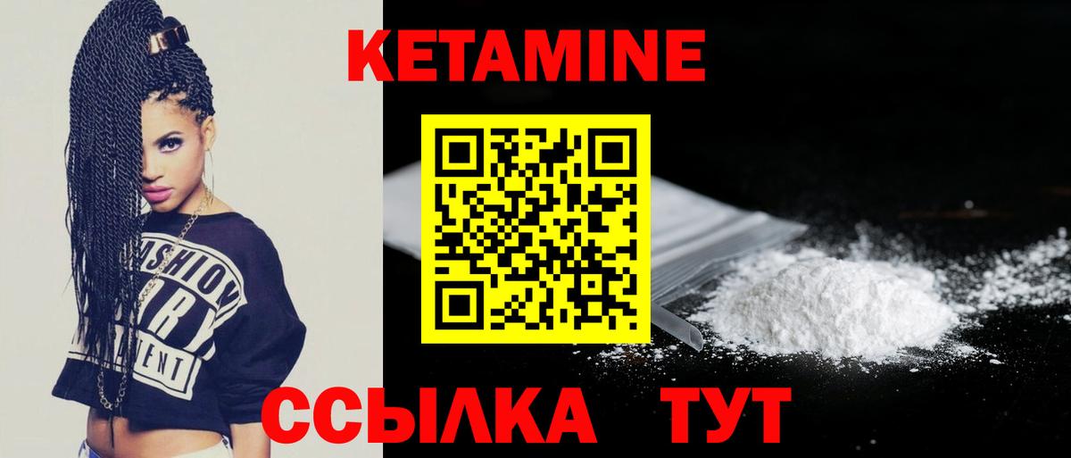 КЕТАМИН VHQ  MEGA вход  Красногорск  Вход с VPN 