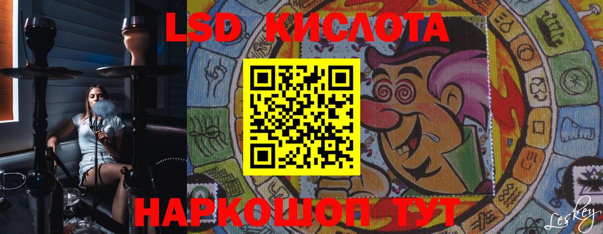 Красногорск  Лсд 25 экстази  ЛСД экстази кислота  Вход с VPN  LSD-25 экстази кислота 
