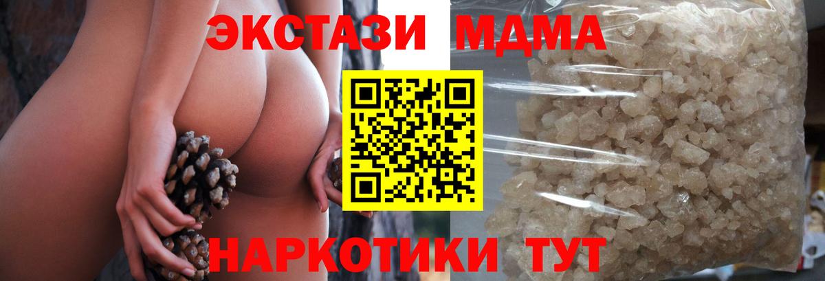 Красногорск  MDMA Molly  Вход с VPN  МДМА молли 