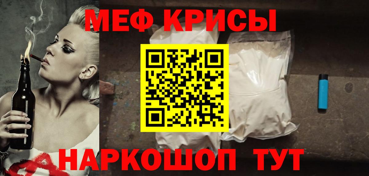 МЕФ  Красногорск