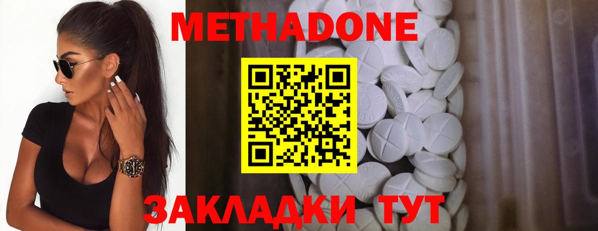 Метадон VHQ  Вход с VPN  Метадон мёд  OMG tor  Красногорск 