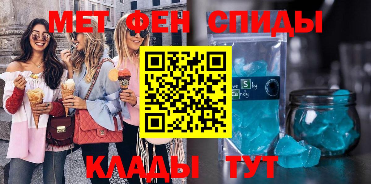 Метамфетамин  Метамфетамин кристалл  Вход с VPN  Красногорск 