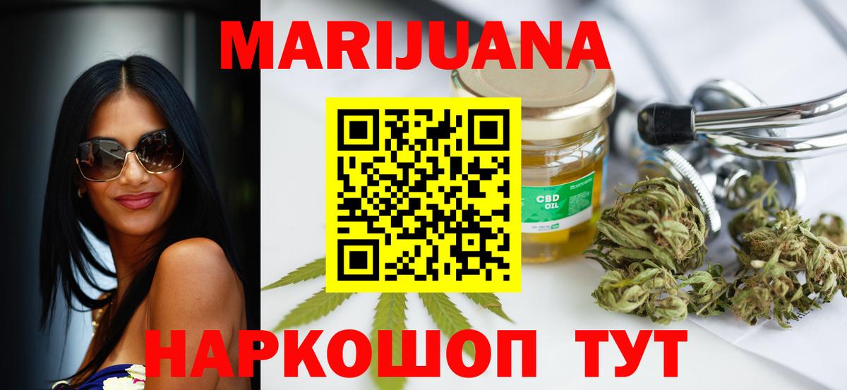 Канабис план Красногорск
